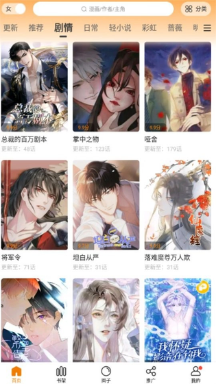 漫天玉漫画 - 官方正版免费阅读平台 Hero图