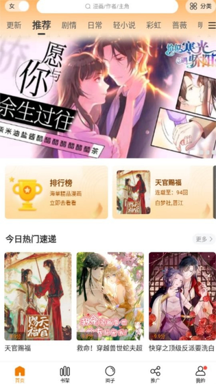 漫天玉漫画 - 官方正版免费阅读平台 Hero图